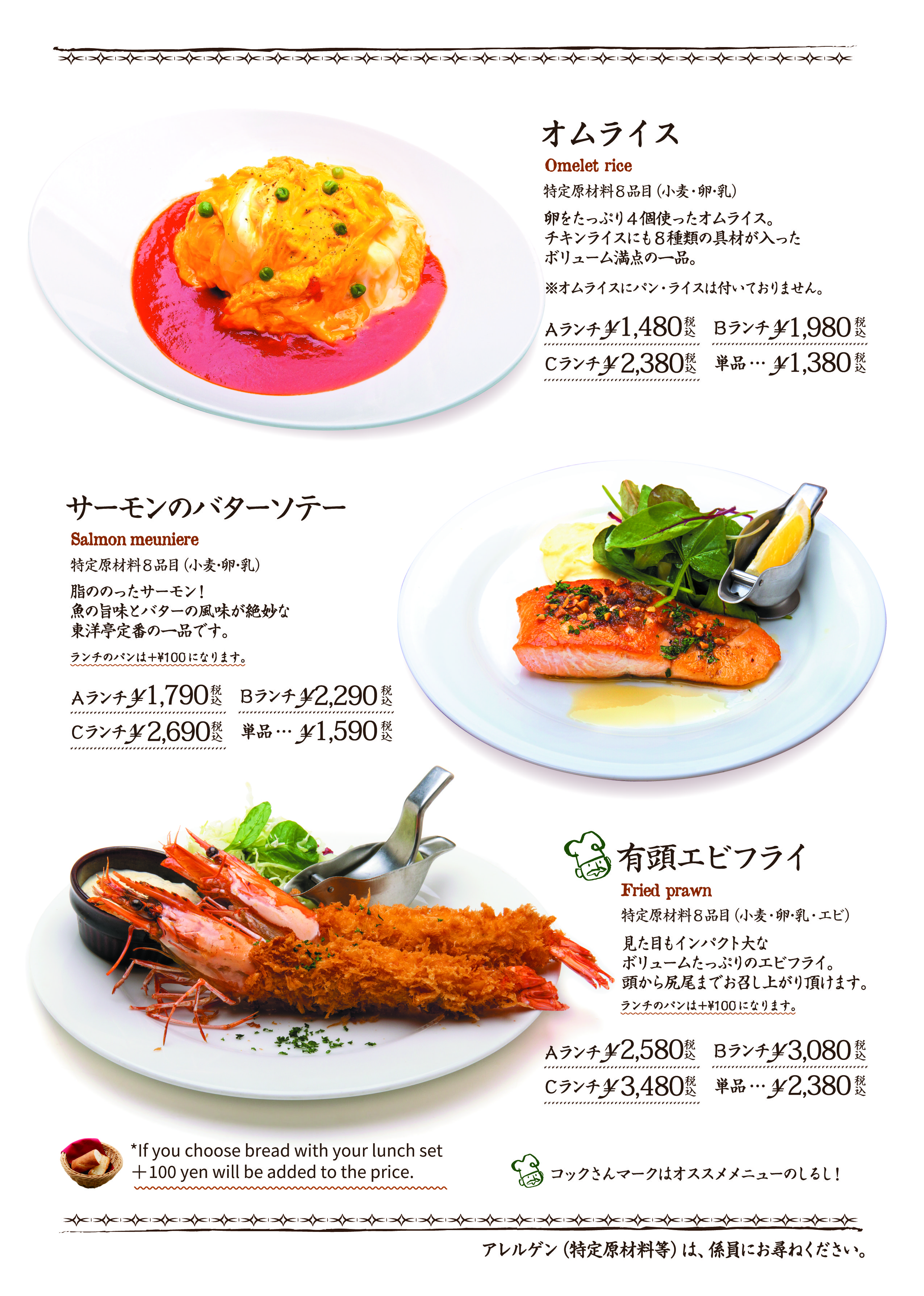 メニュー表